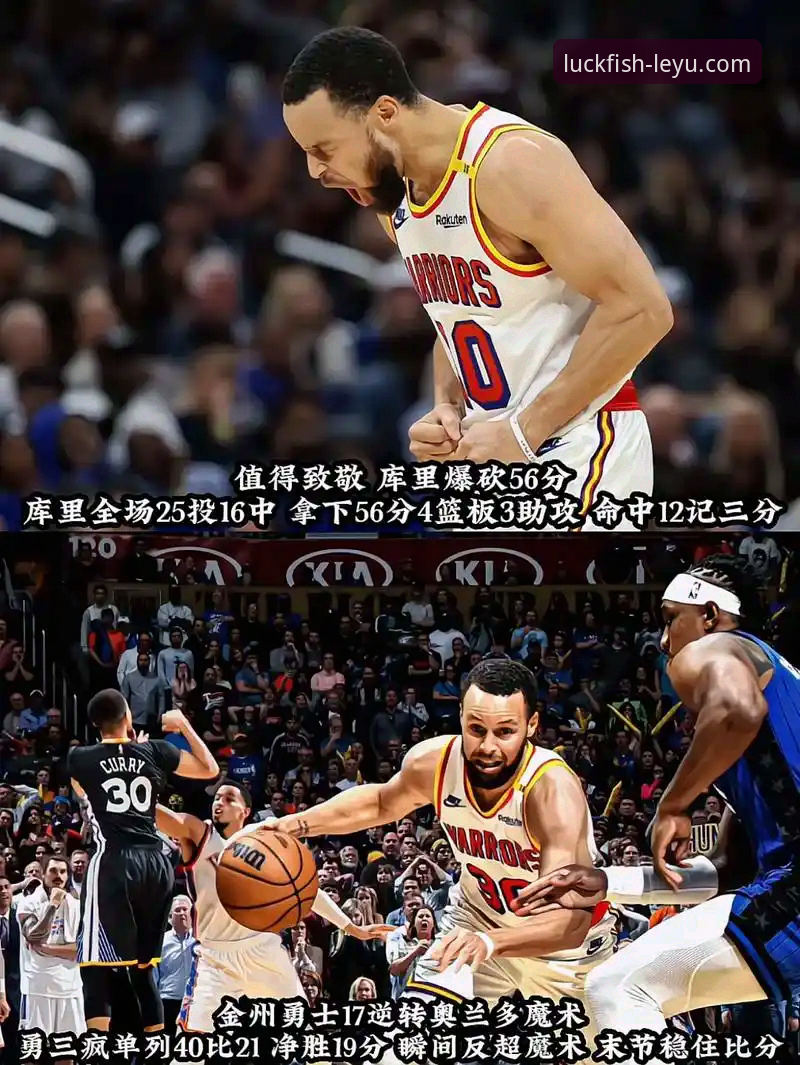 加时鏖战，一球定乾坤：勇士如何从库里缺阵的困境中突围？